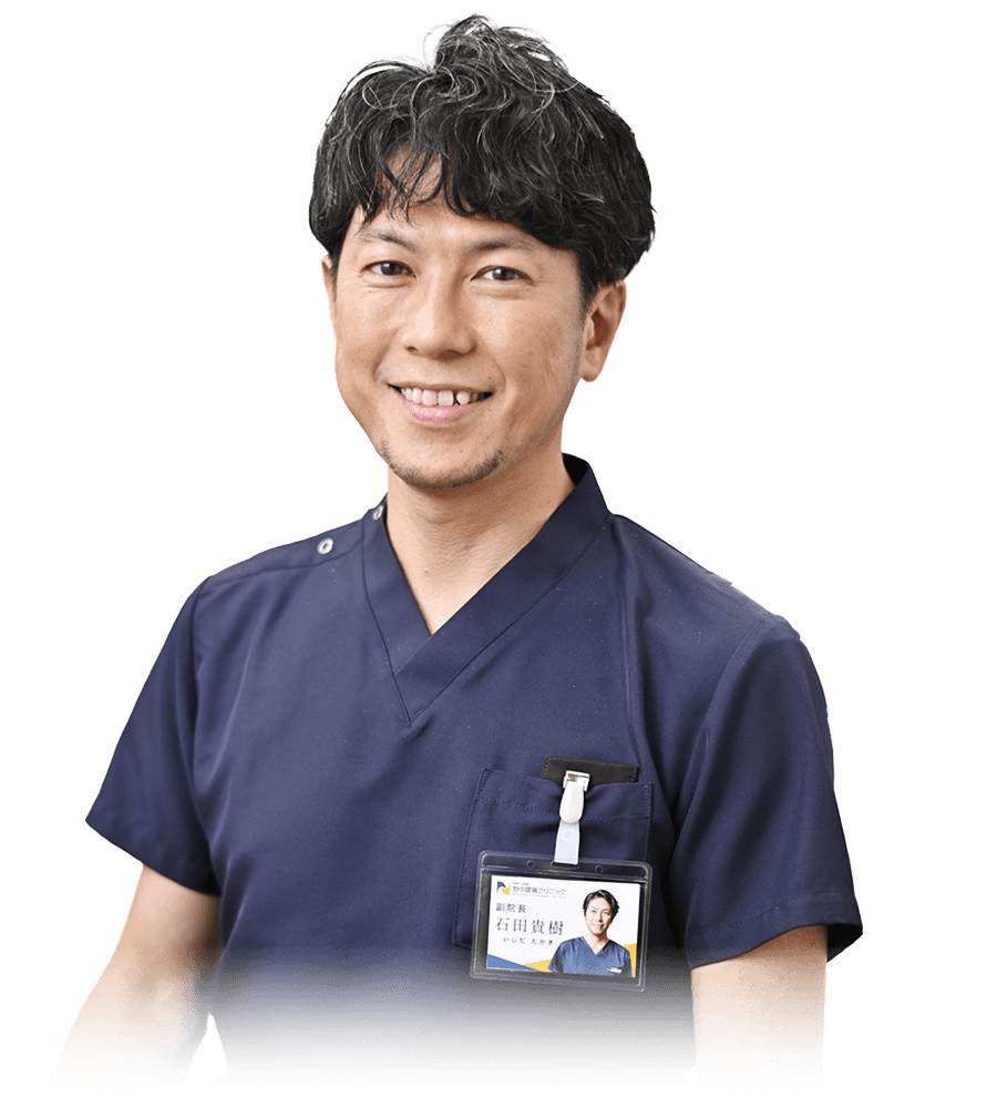 医療法人蒼優会理事・野中腰痛クリニック副院長：石田貴樹